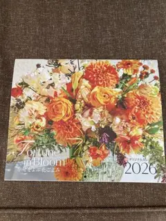 LEE付録　幸せをよぶカレンダー 2026