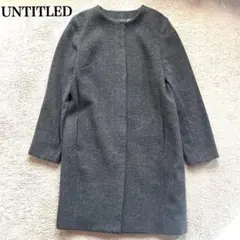 極美品✨️アンタイトル カシミヤ混 ノーカラーコート ロングコート グレー S
