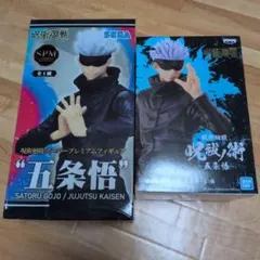 呪術廻戦 五条悟 フィギュア 2種セット
