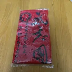 氣志團　ライブツアー　タオルのサムネイル