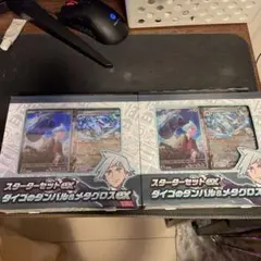 ポケモンカードゲーム スターターセットex ダイゴの ＆ メタグロスのサムネイル