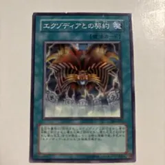 遊戯王 カード 魔導アーマー エグゼ - メルカリ