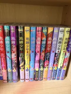 2026年最新】地縛少年花子くん 漫画全巻の人気アイテム - メルカリ