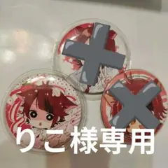 すとぷり　莉犬くん　美品3点セット　#限定含む　#りいぬくん　#まとめ買いお得