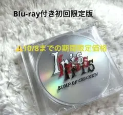 2026年最新】IRis bumpの人気アイテム - メルカリ