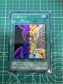 遊戯王 心変わり 魔法カード - メルカリ