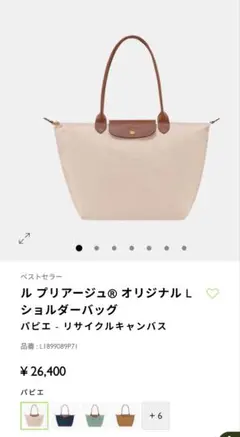 Longchamp ル プリアージュ オリジナル L ショルダーバッグ