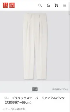 ユニクロ　ドレープリラックステーパードアンクルパンツ　s