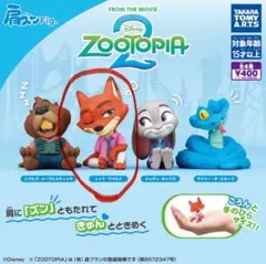 肩ズン　ズートピア2　 ニック・ワイルド フィギュア
