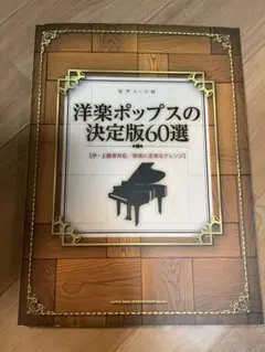 洋楽ポップスの決定版60選