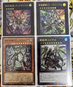 遊戯王OCG ドゥームズセット