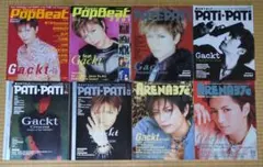 Gackt　雑誌　まとめ売りセット