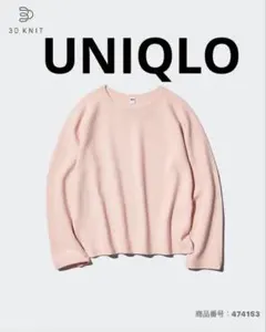 UNIQLO Lサイズ 淡いピンク ニットセーター