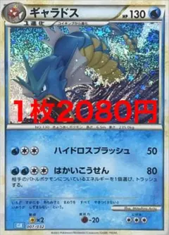 ポケモンカードClassic】ギャラドス《PSA10》 - メルカリ