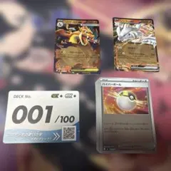 メガリザードンY ex ミラー スタートデッキ100 No.001