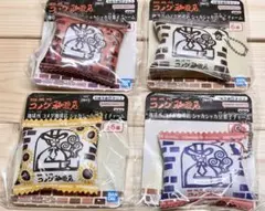 コメダ珈琲店　シャカシャカ 豆菓子 チャーム　キーホルダー ４個セット