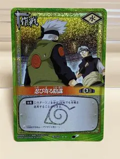 NARUTO ナルト カードゲーム ヤマト 忍伝-127 BANDAI 2007 - メルカリ