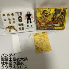 1988年に発売された当時物「聖闘士星矢 天秤座の聖衣 ライブラクロス