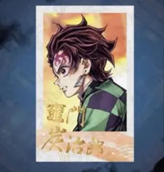 鬼滅の刃 C106 「繋ぐ」　WEBSHOPくじ　「炭治郎と義勇」　D賞　炭治郎