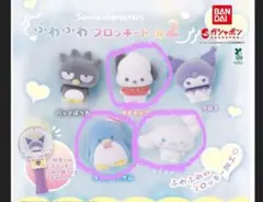 サンリオガチャふわふわフロッキードール2 3点セット