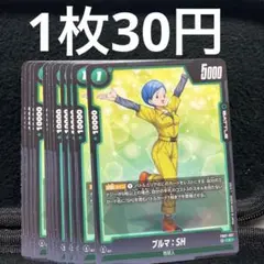 フュージョンワールド ブルマSH C 12枚
