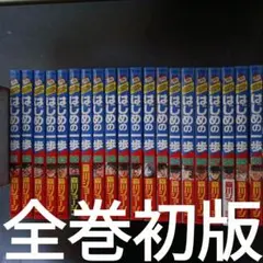 2026年最新】はじめの一歩 100巻の人気アイテム - メルカリ