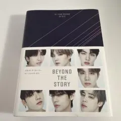 2026年最新】bts beyond the storyの人気アイテム - メルカリ