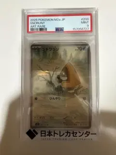 WW3703 ウリムー AR [SV9 106/100] PSA10 - メルカリ