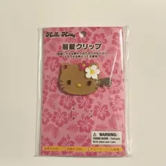 サンリオ　日焼けキティ　前髪クリップ　トコナツバケーション
