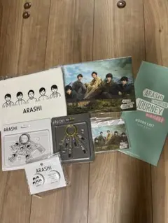 嵐展覧会グッズセット