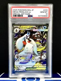 2026年最新】MEGAドリームEXの人気アイテム - メルカリ