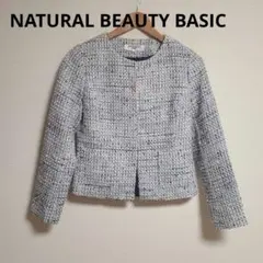 ナチュラルビューティーベーシック ノーカラー ツイードジャケット M フォーマル