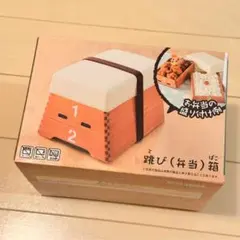 【新品】跳び箱2段式お弁当箱のサムネイル