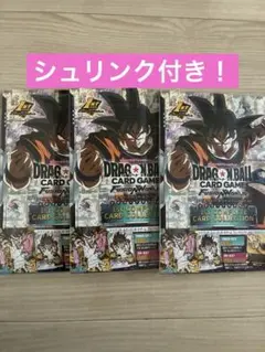 ドラゴンボールフュージョンワールド　ファーストコンプリートカードコレクション