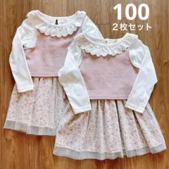 【2枚セット】ドッキングワンピース ピンク 花柄チュールスカート 100cm