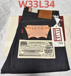 Levi's S501XX 1944 大戦モデル 44501 W33L33
