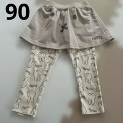 miffy スカート付きレギンス 90サイズ
