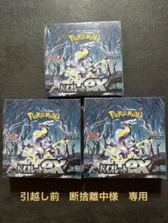 バイオレットex 3BOX まとめ売り　セット　シュリンク付き