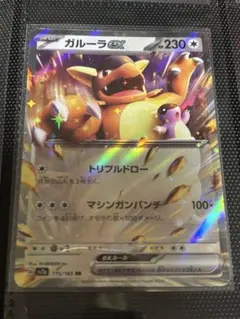 【PSA10】ガルーラEX RR 093/131 CP4 ガルーラEX(-)(CP4-093-131)｜ポケカ通販サイト【Cardshop Serra】