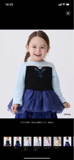 【最終価格】新品未使用　プティマイン　ディズニーアナチュニック 110cm