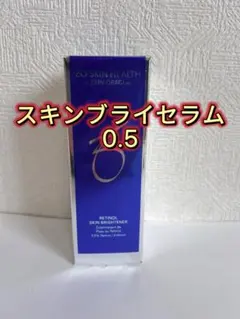 2026年最新】スキンブライセラム0.5の人気アイテム - メルカリ