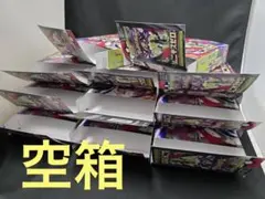 ポケモンカードゲーム ムニキスゼロ空箱11個セット