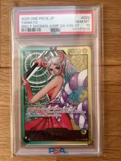 【PSA10】ヤマト L プロモ　ジャンプ　応募者全員サービス レカフィグ