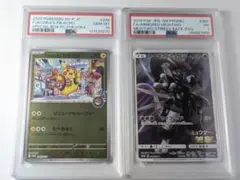 フクオカのピカチュウ【PSA10】アーマードミュウツー【PSA1】 セット