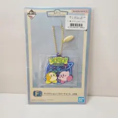 星のカービィ　一番くじ　ラバーチャーム