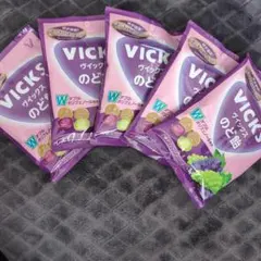 大正製薬　VICKS のど飴 グレープ、シャインマスカット味 5袋セット