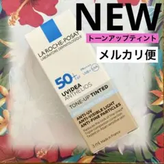 新作 NEW ラロッシュポゼ トーンアップティント 3ml お試し 値下げ不可のサムネイル