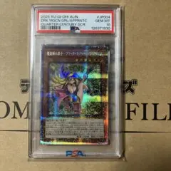 遊戯王　【PSA10】魔術師の弟子　ブラック・マジシャン・ガール　25th