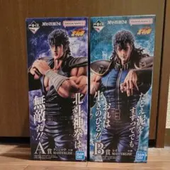 フ*ア様 一番くじ 北斗の拳 MASTERLISE A賞 ケンシロウ B賞 レイ | Mercari
