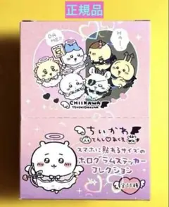 ちいかわ てんし♡あくま スマホに貼れるサイズのホログラムステッカー　BOX